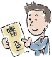 青島所長