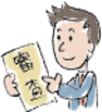 青島所長