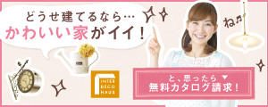 女子をトリコにするデコの資料請求